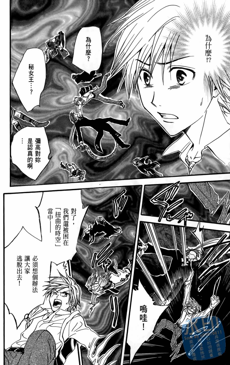 革神语第11卷图