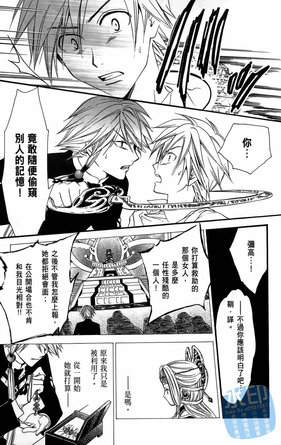 革神语第11卷图