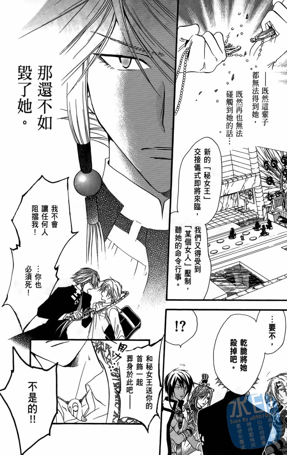 革神语第11卷图