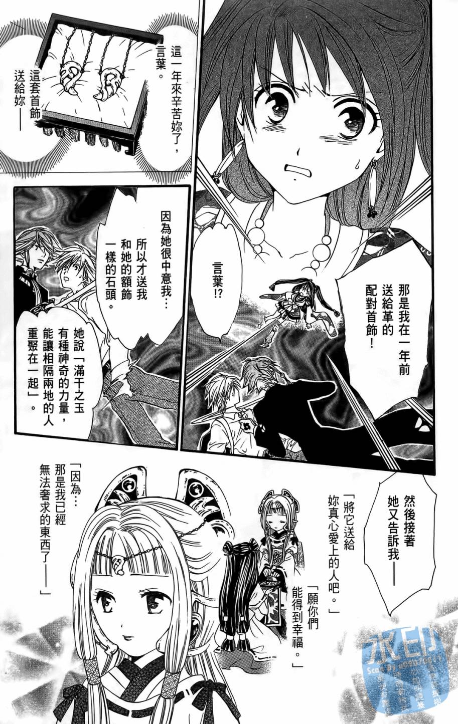 革神语第11卷图