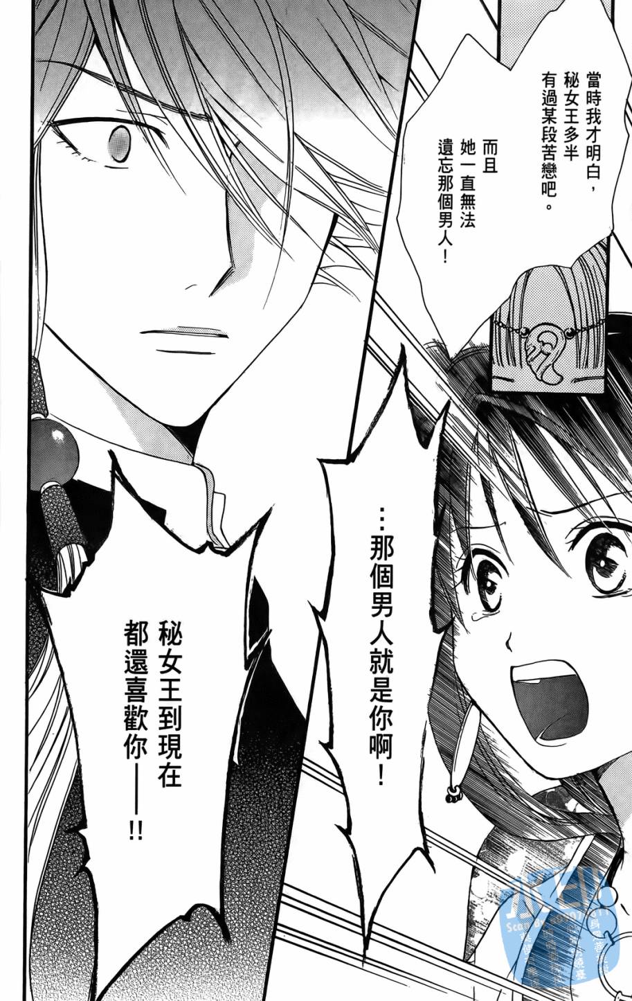 革神语第11卷图