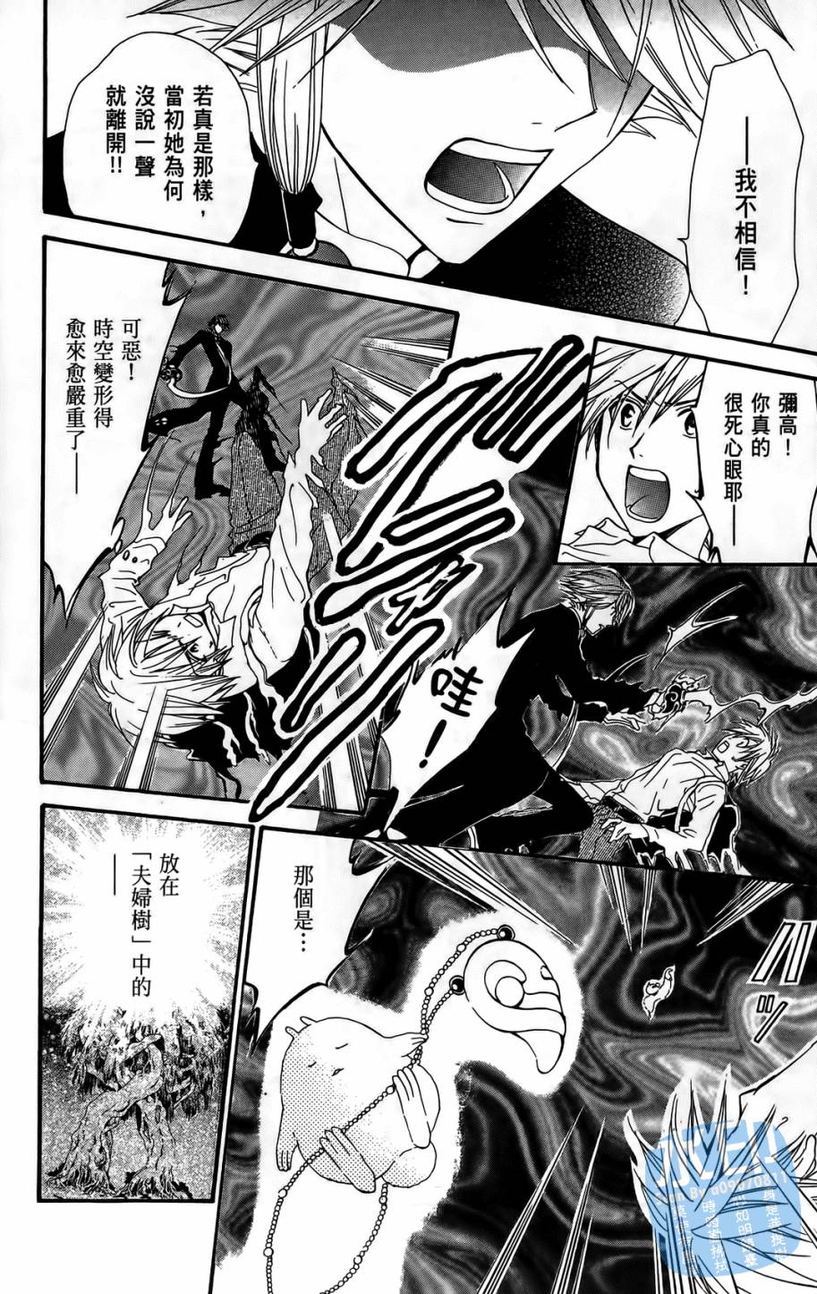 革神语第11卷图