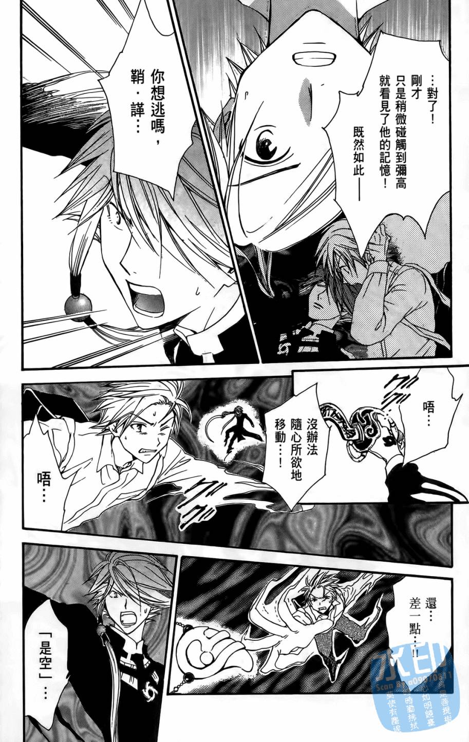 革神语第11卷图