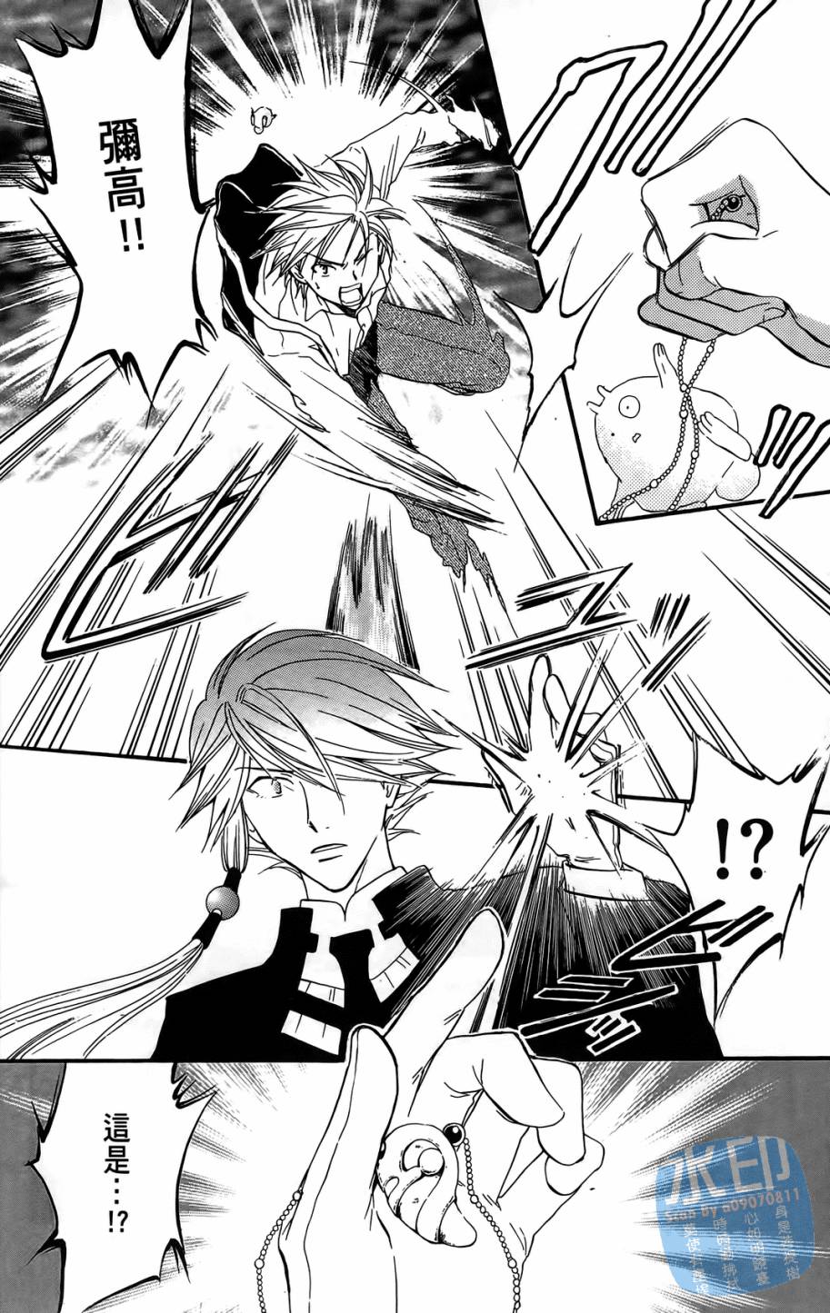 革神语第11卷图