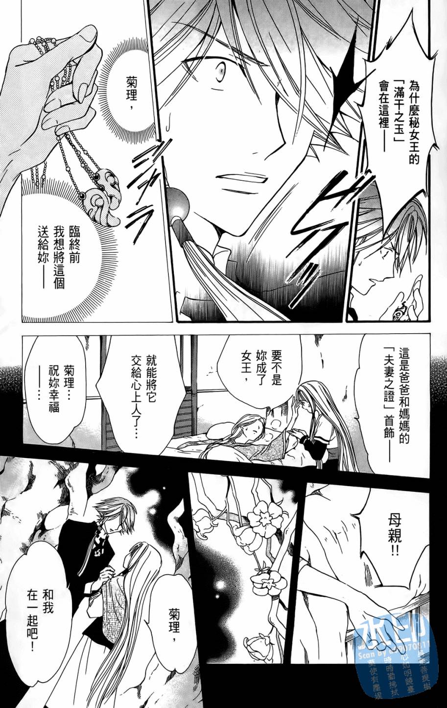 革神语第11卷图