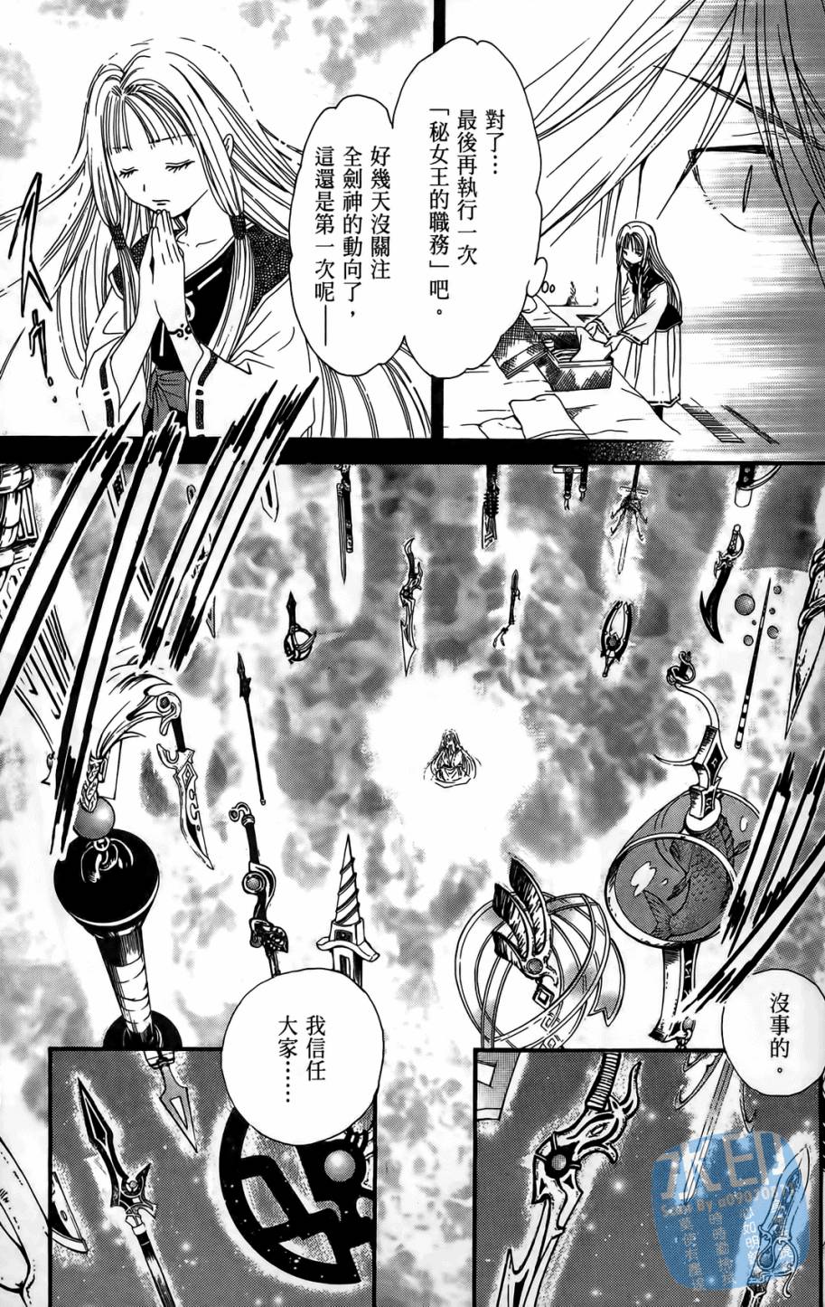 革神语第11卷图