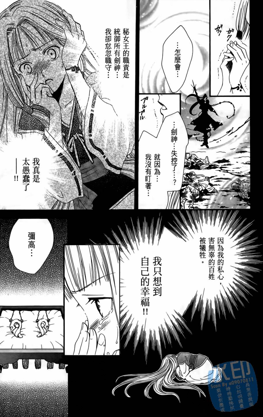 革神语第11卷图