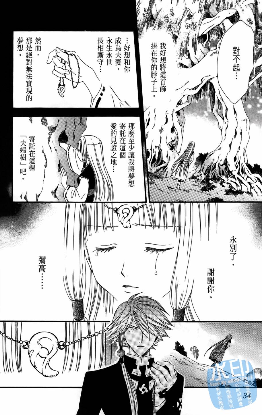 革神语第11卷图