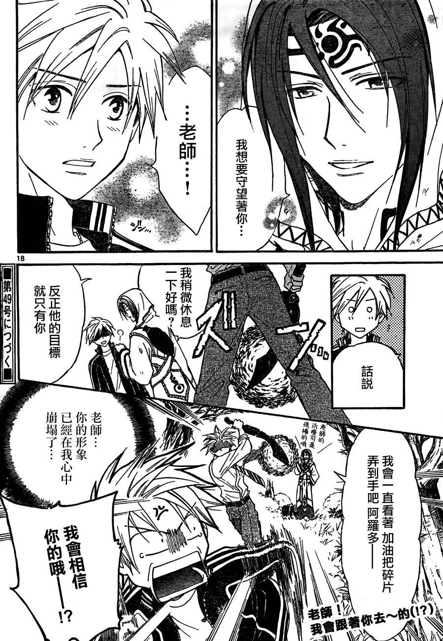 革神语第139话图