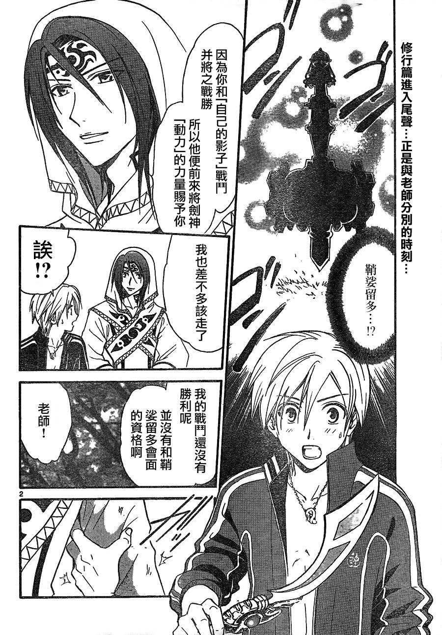 革神语第143话图