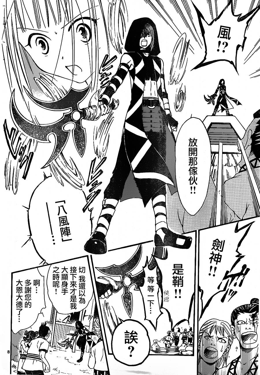 革神语第146话图