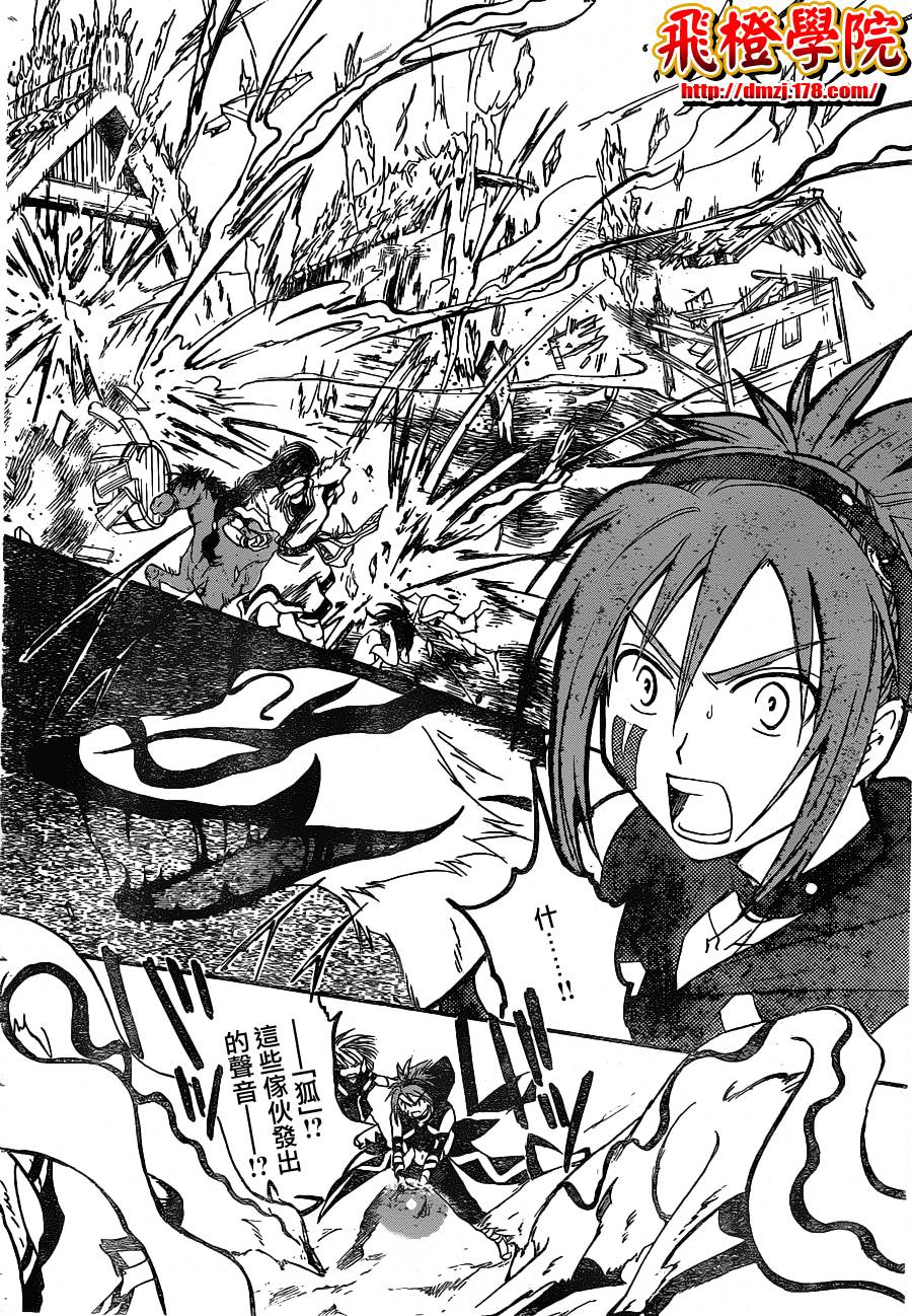 革神语第146话图