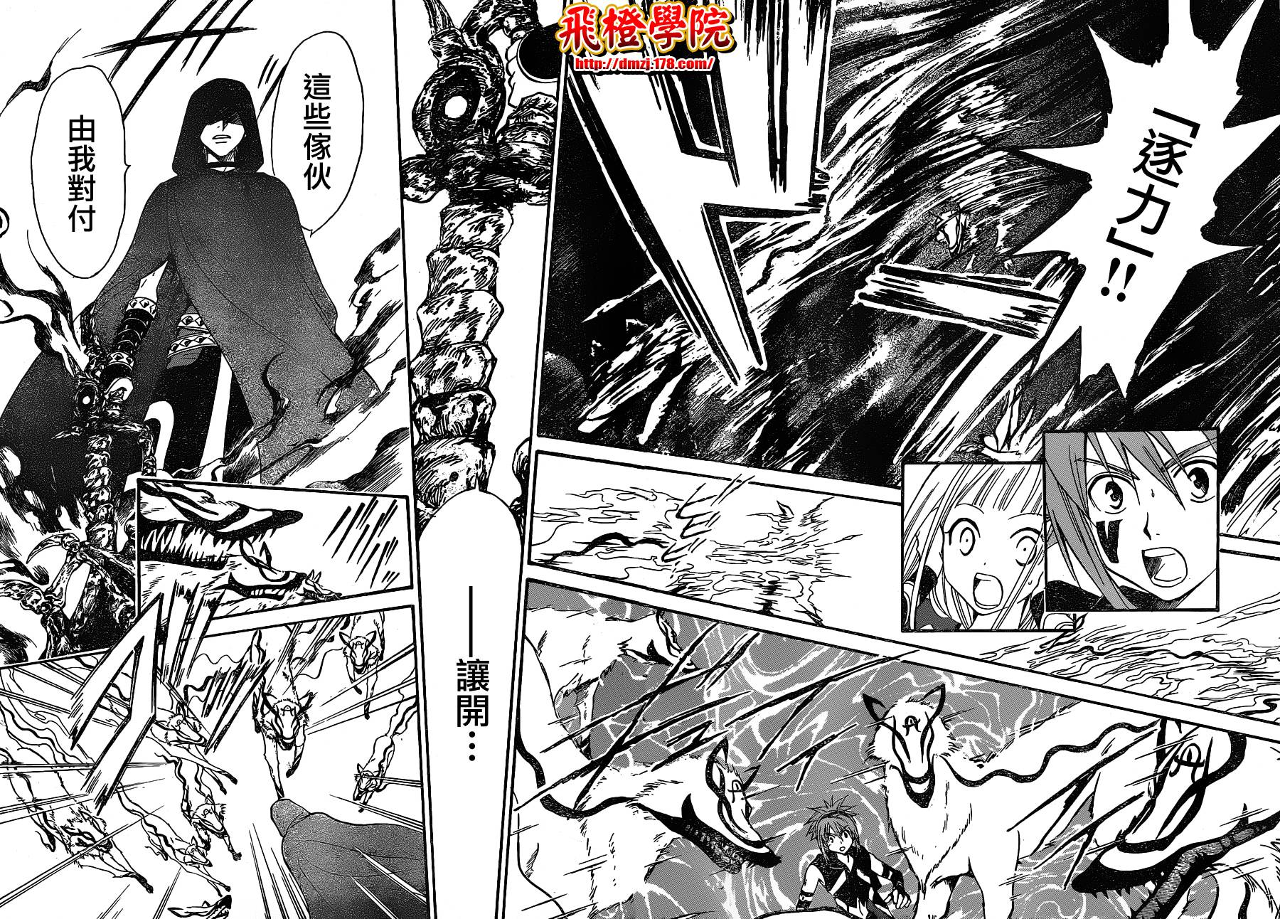 革神语第146话图