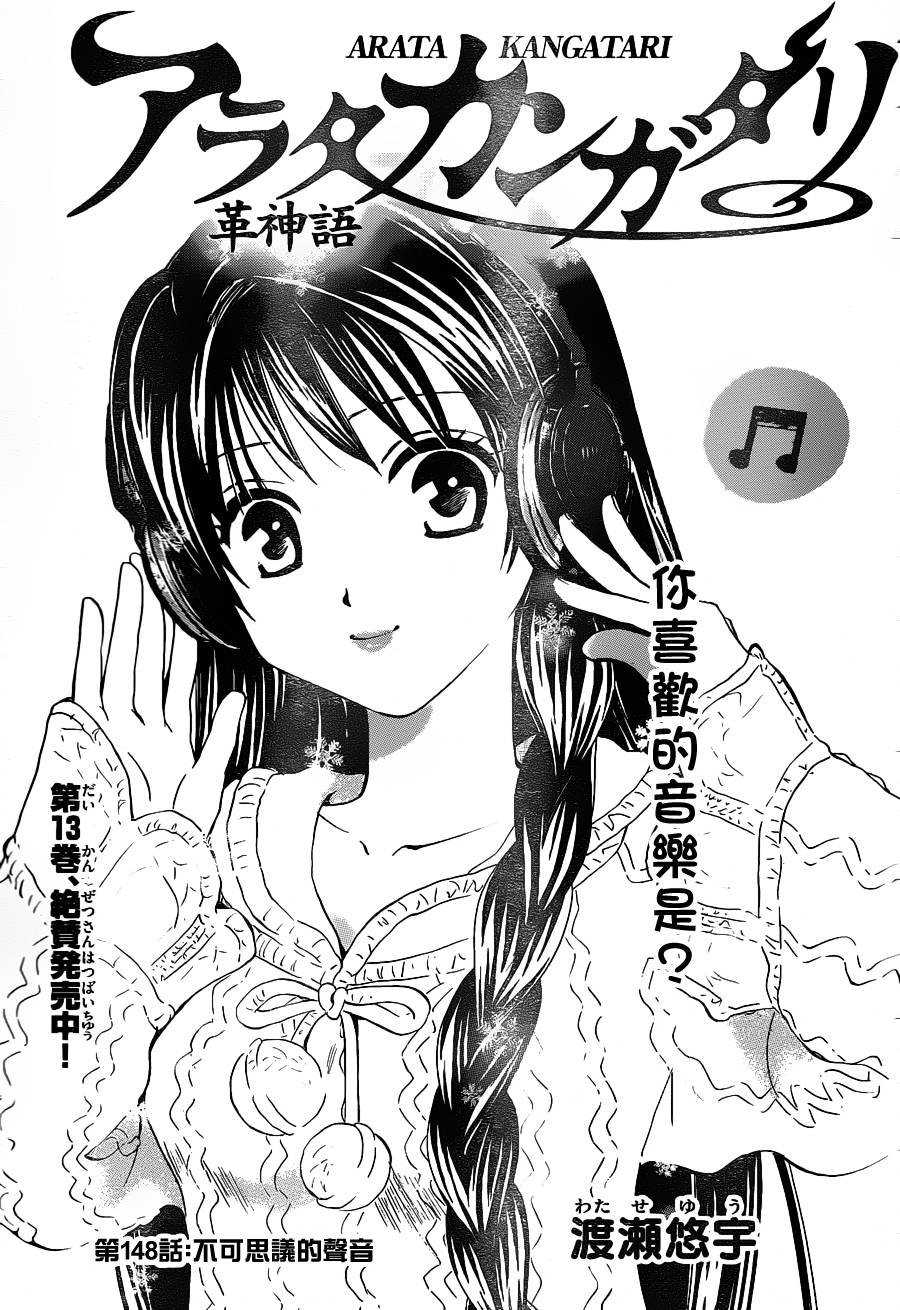 革神语第148话图