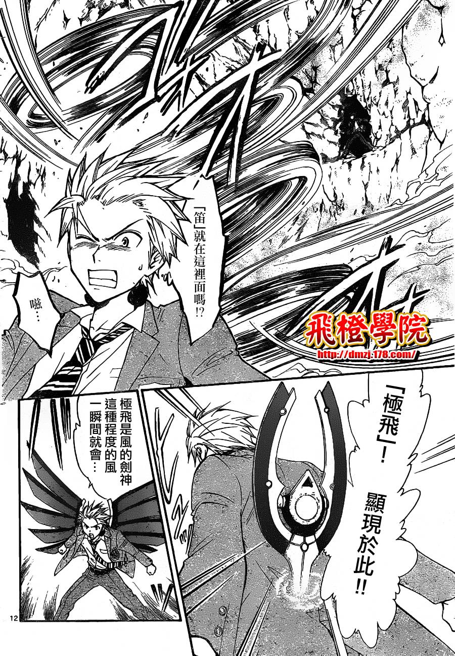 革神语第151话图