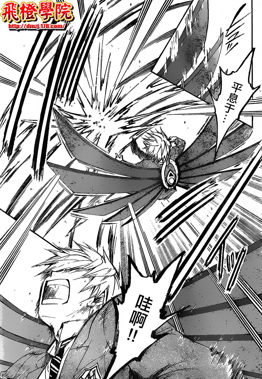 革神语第151话图