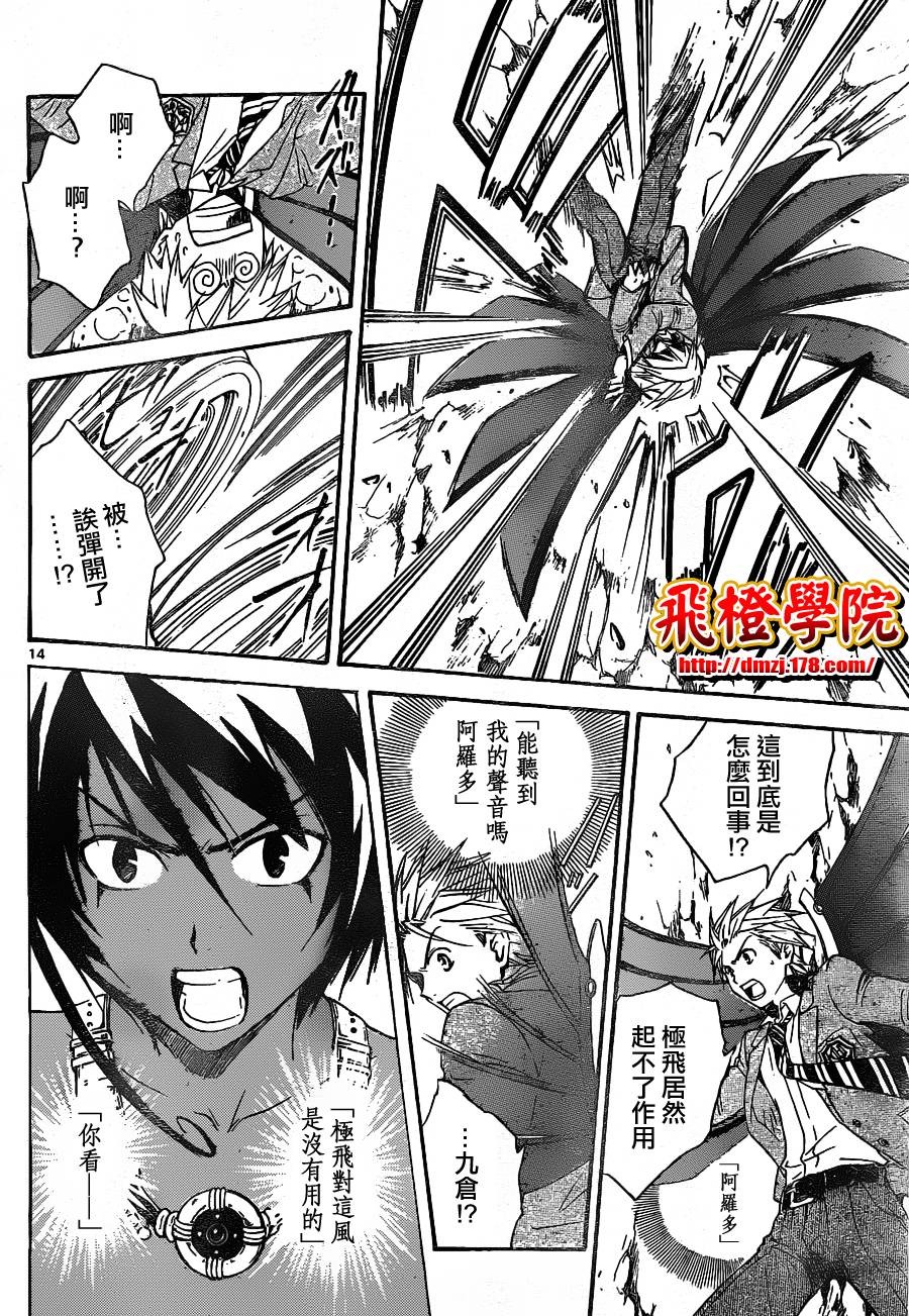 革神语第151话图