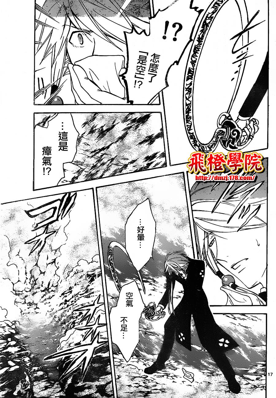 革神语第151话图