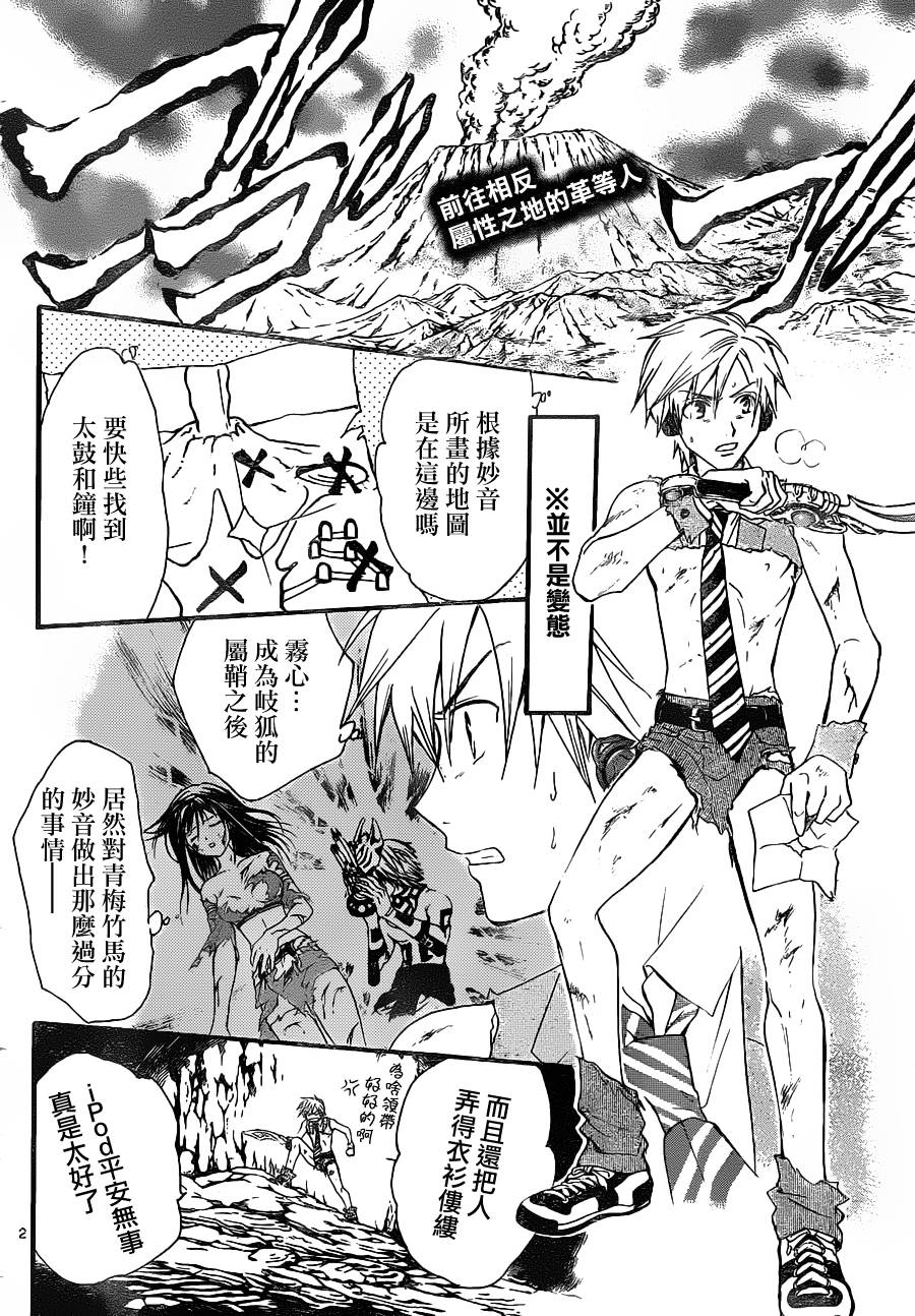 革神语第153话图