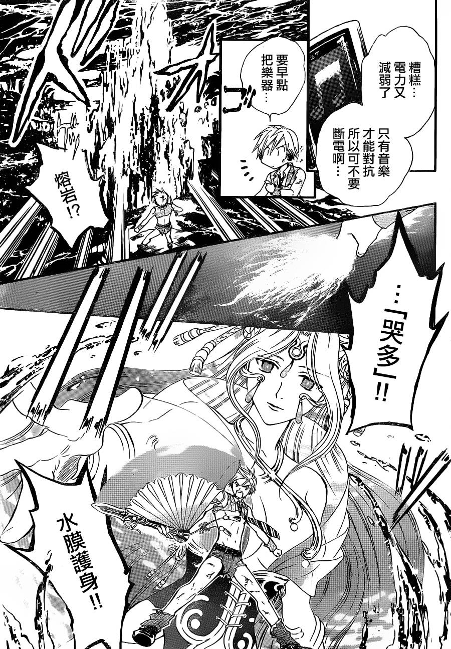 革神语第153话图