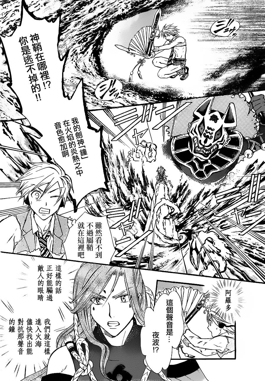 革神语第153话图