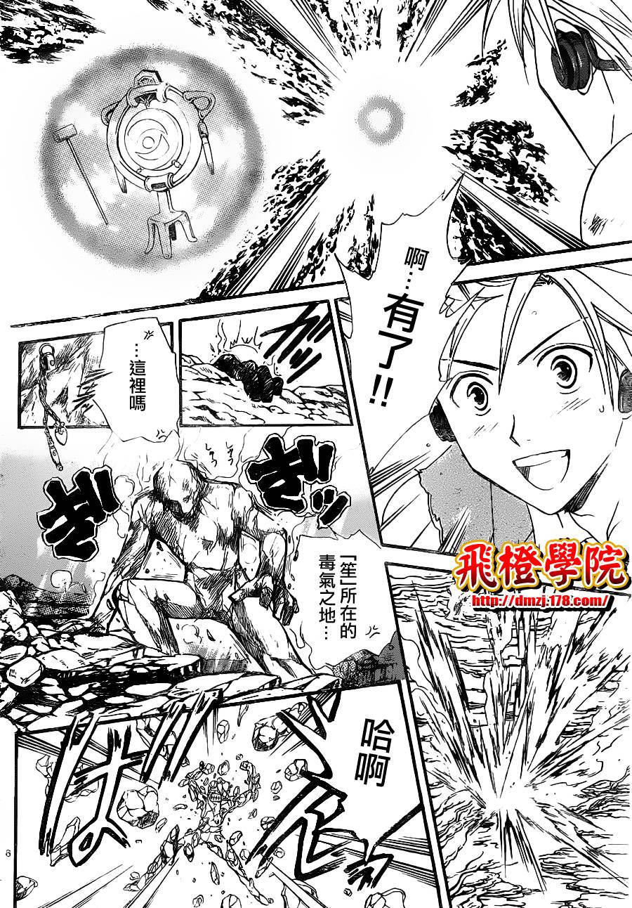 革神语第153话图