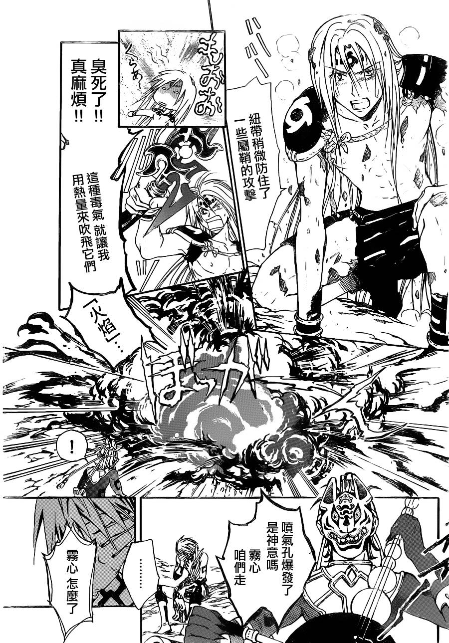 革神语第153话图