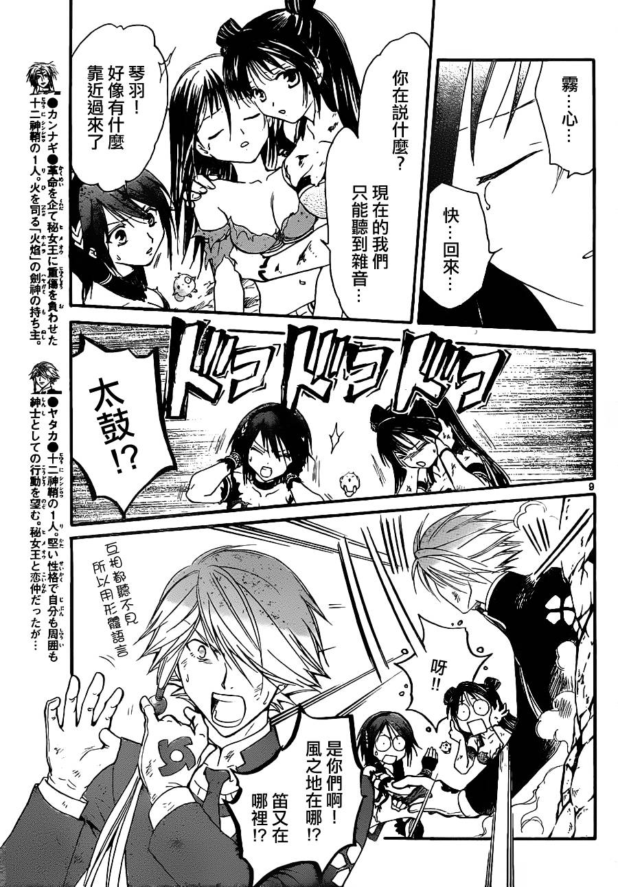 革神语第153话图