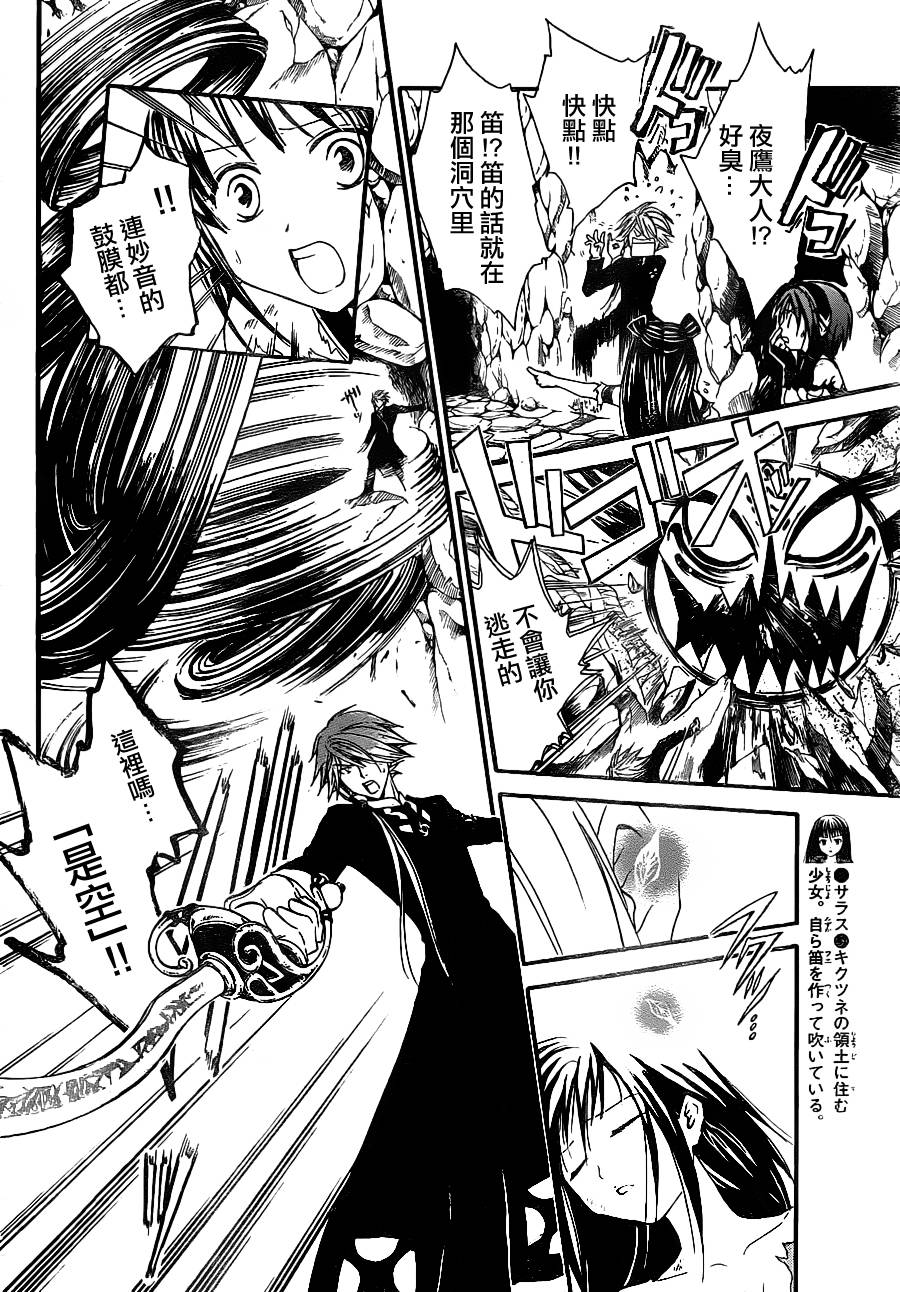 革神语第153话图