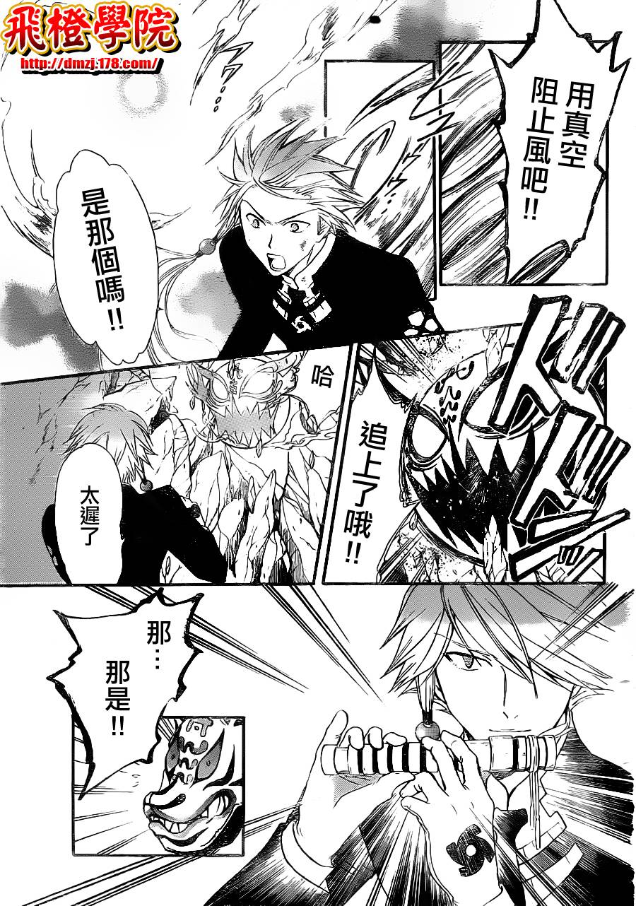 革神语第153话图