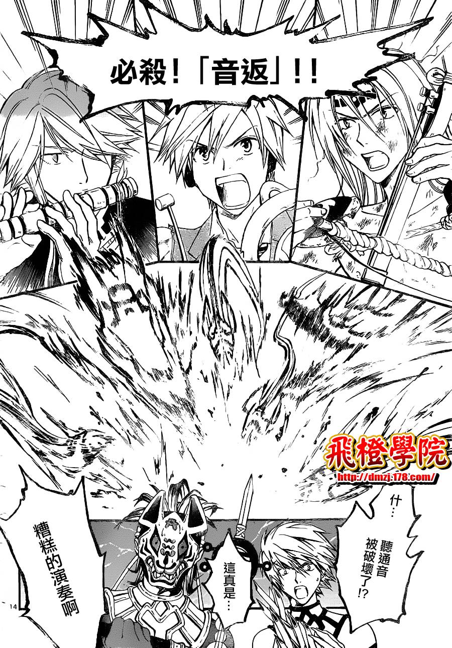 革神语第153话图