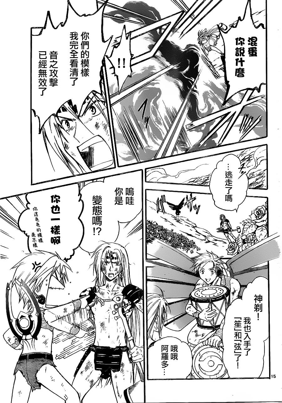 革神语第153话图