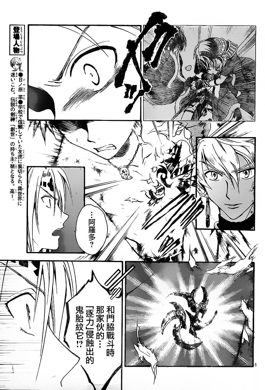 革神语第156话图