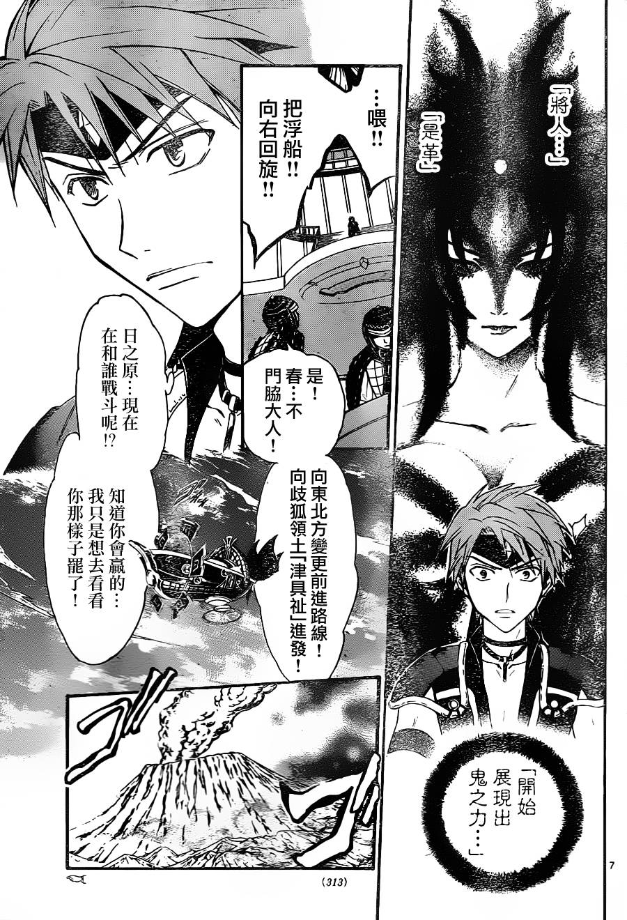 革神语第156话图