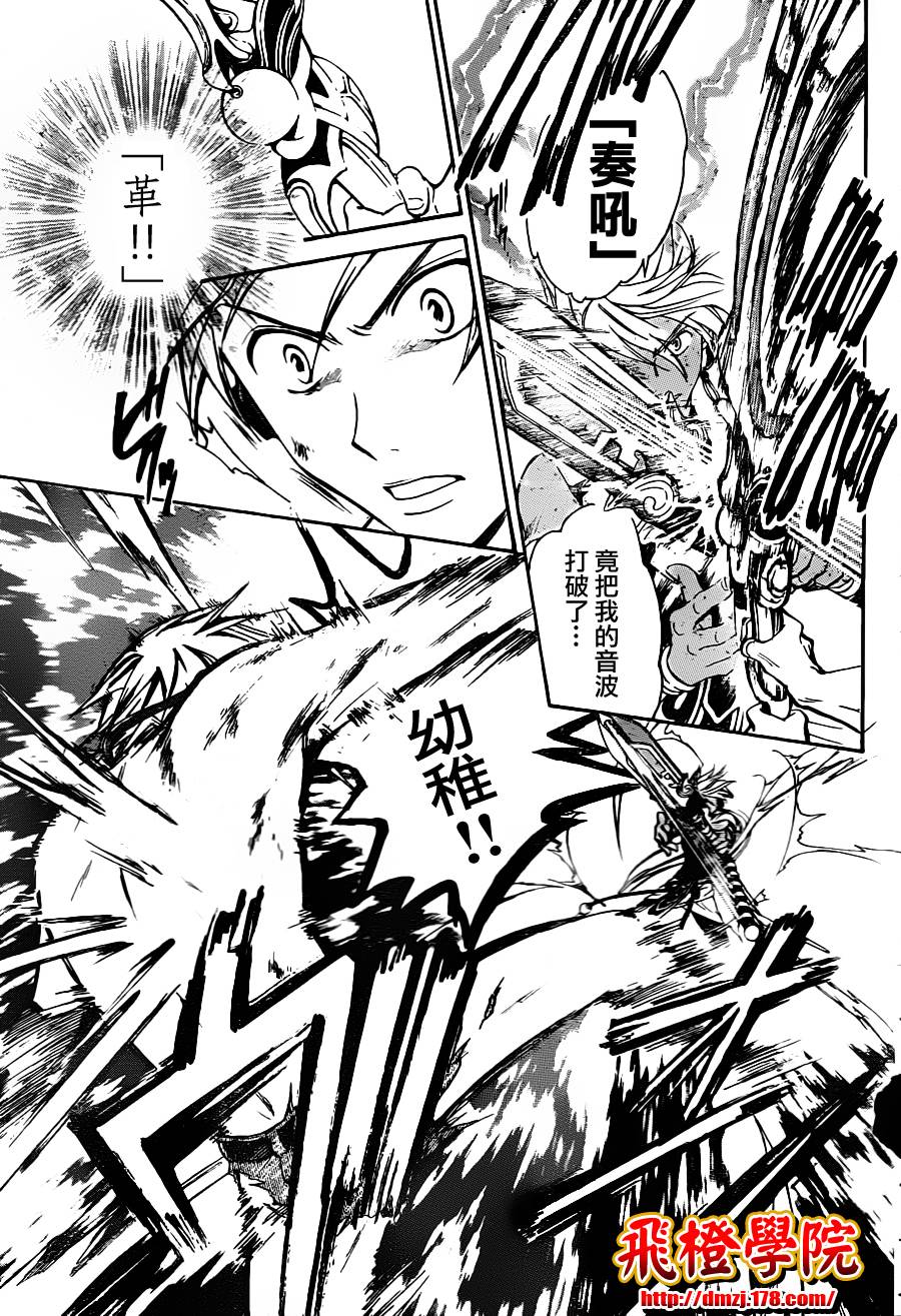 革神语第156话图