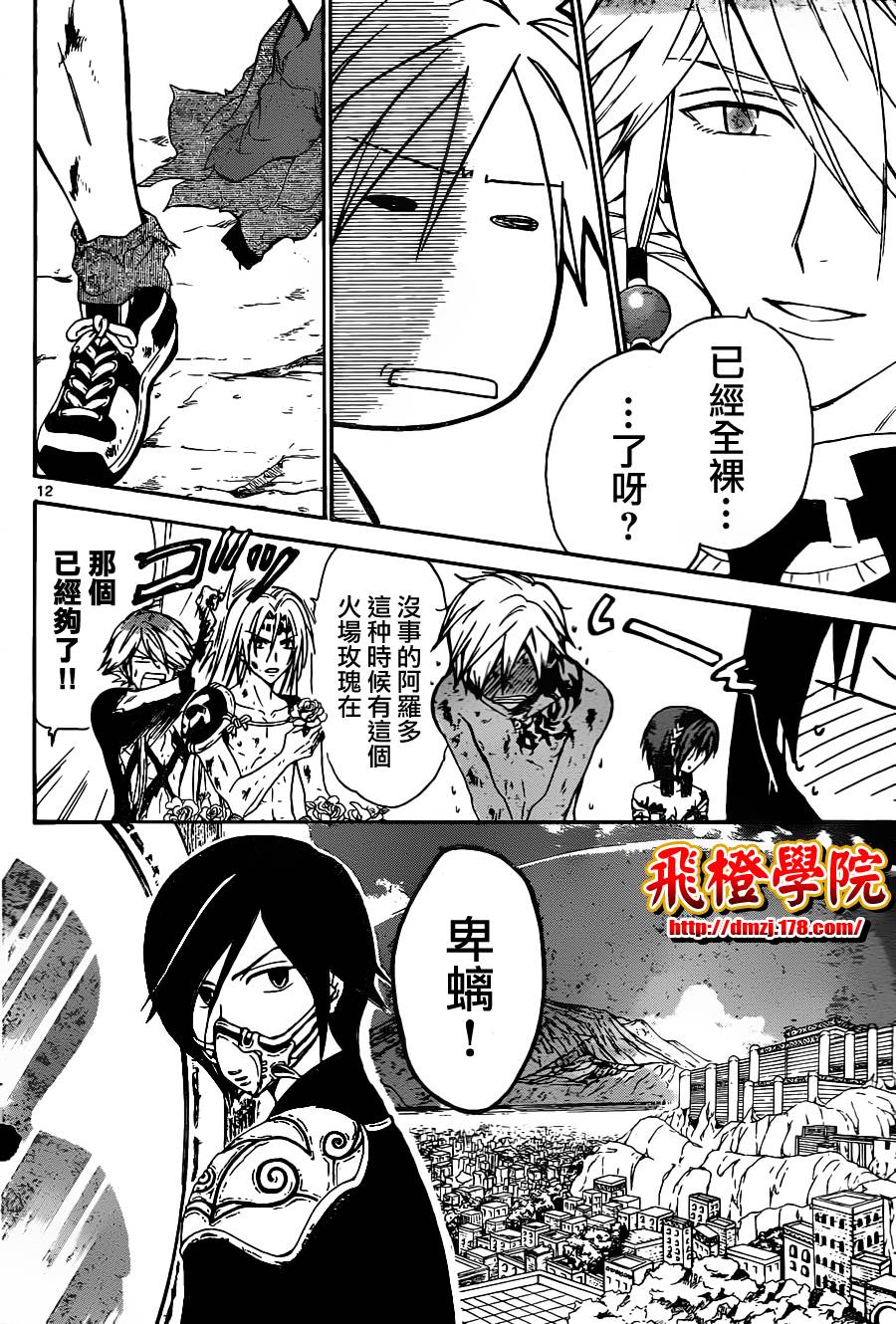 革神语第156话图