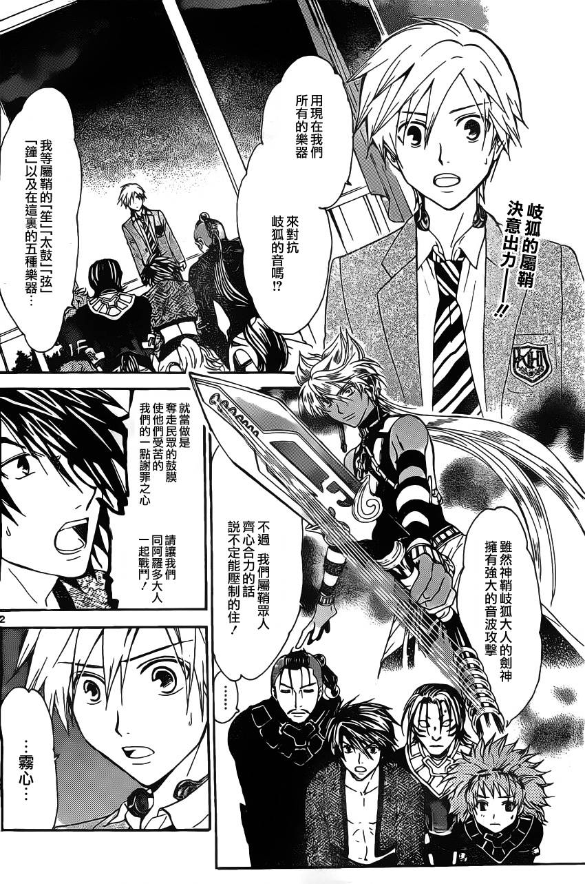 革神语第157话图