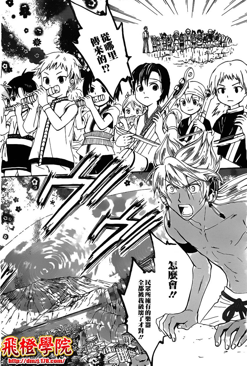革神语第157话图