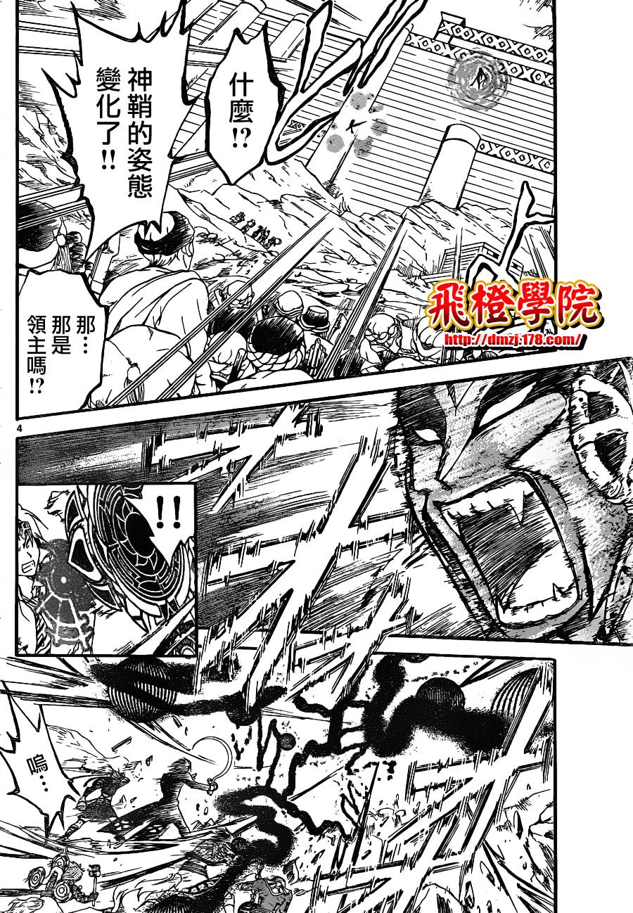 革神语第159话图