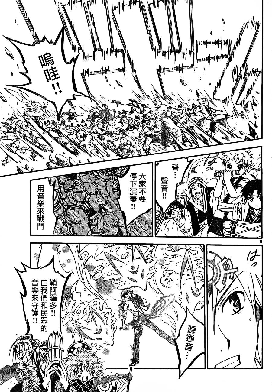 革神语第159话图