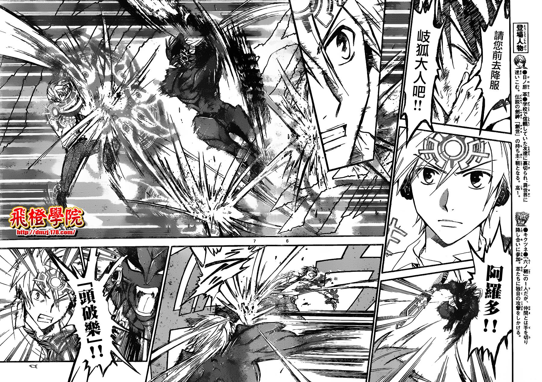 革神语第159话图