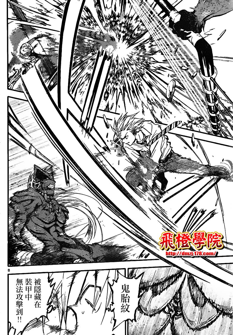 革神语第159话图