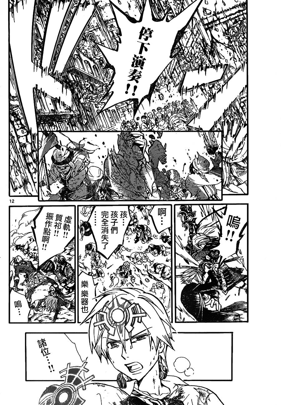 革神语第159话图