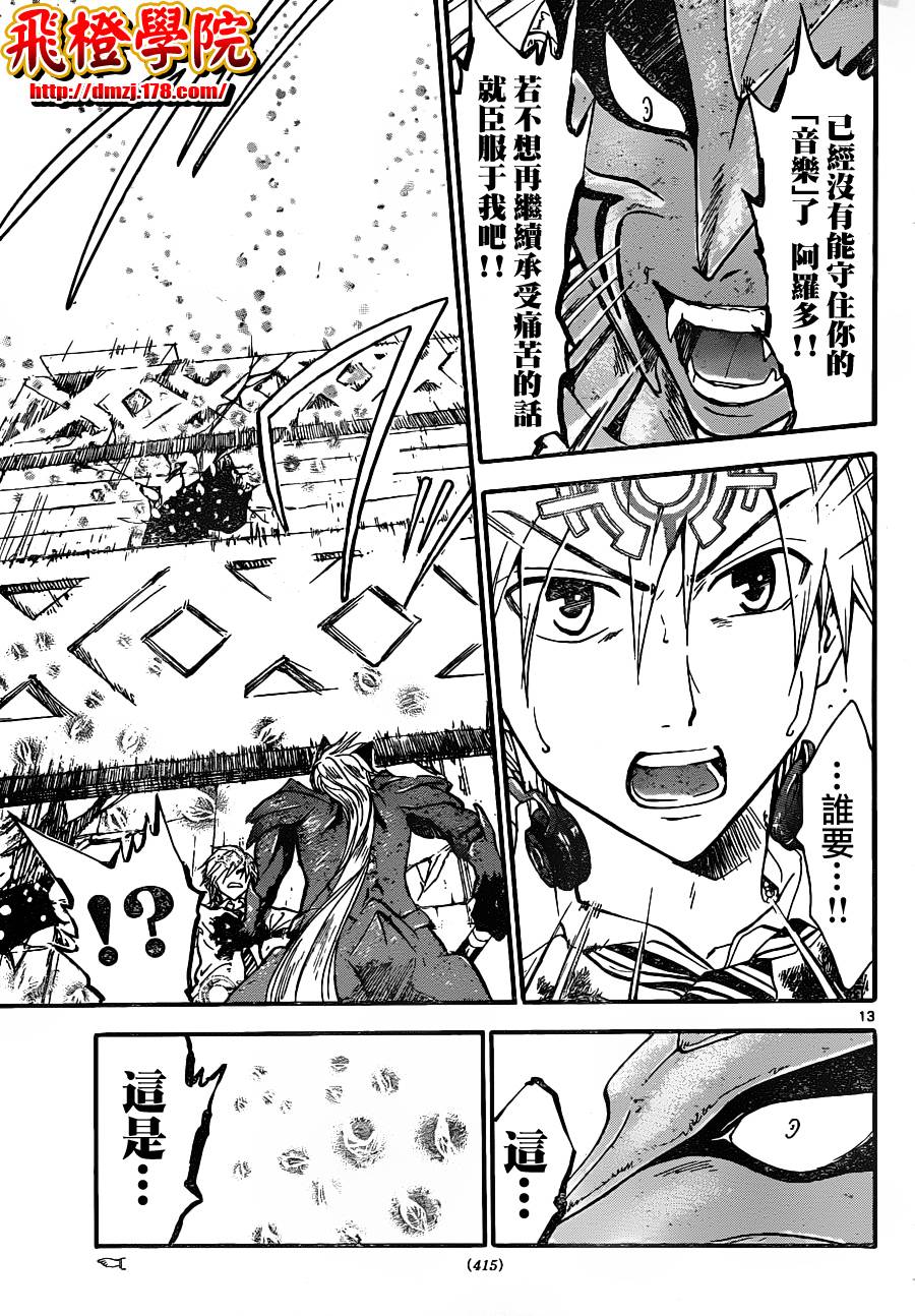 革神语第159话图