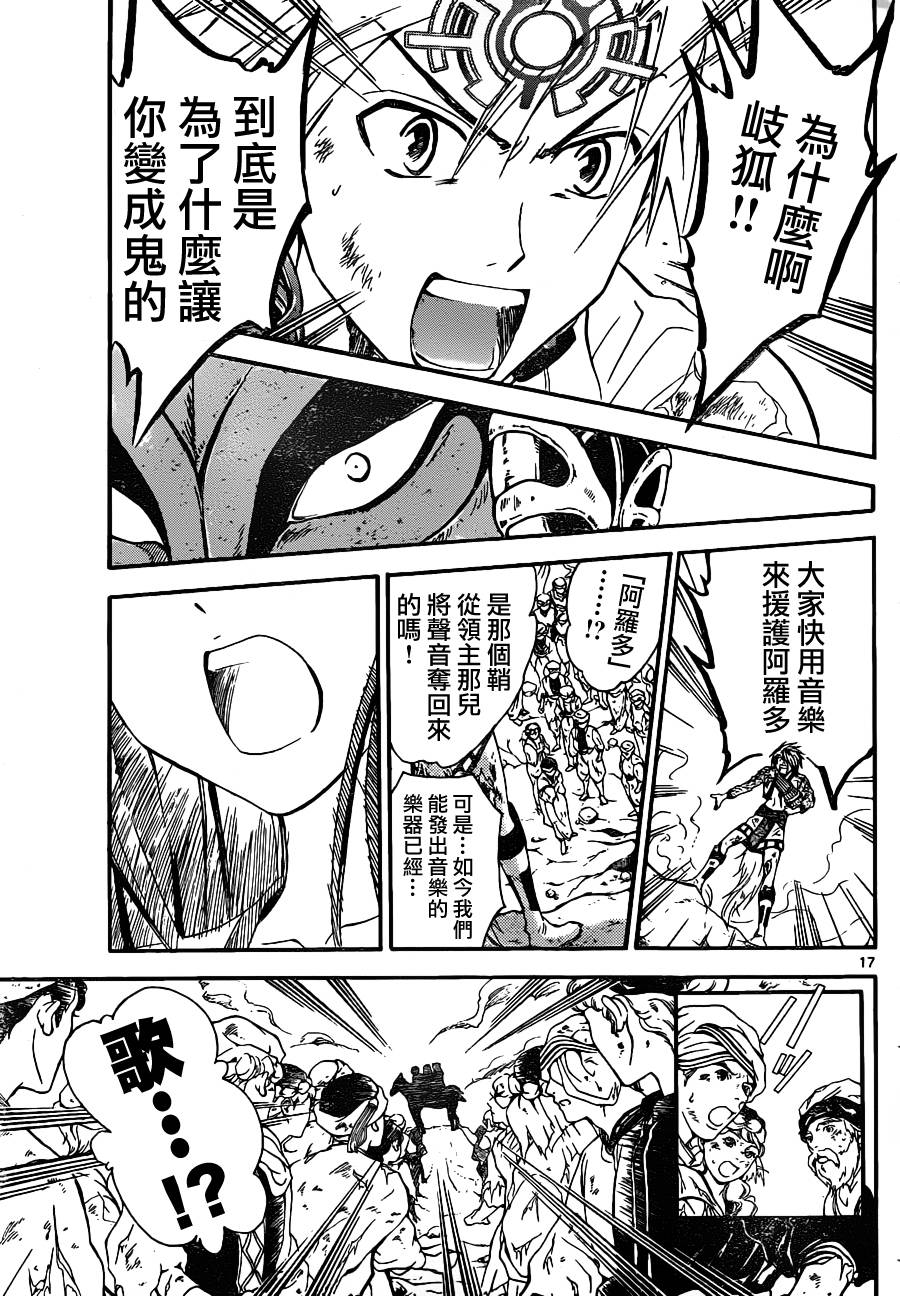 革神语第159话图