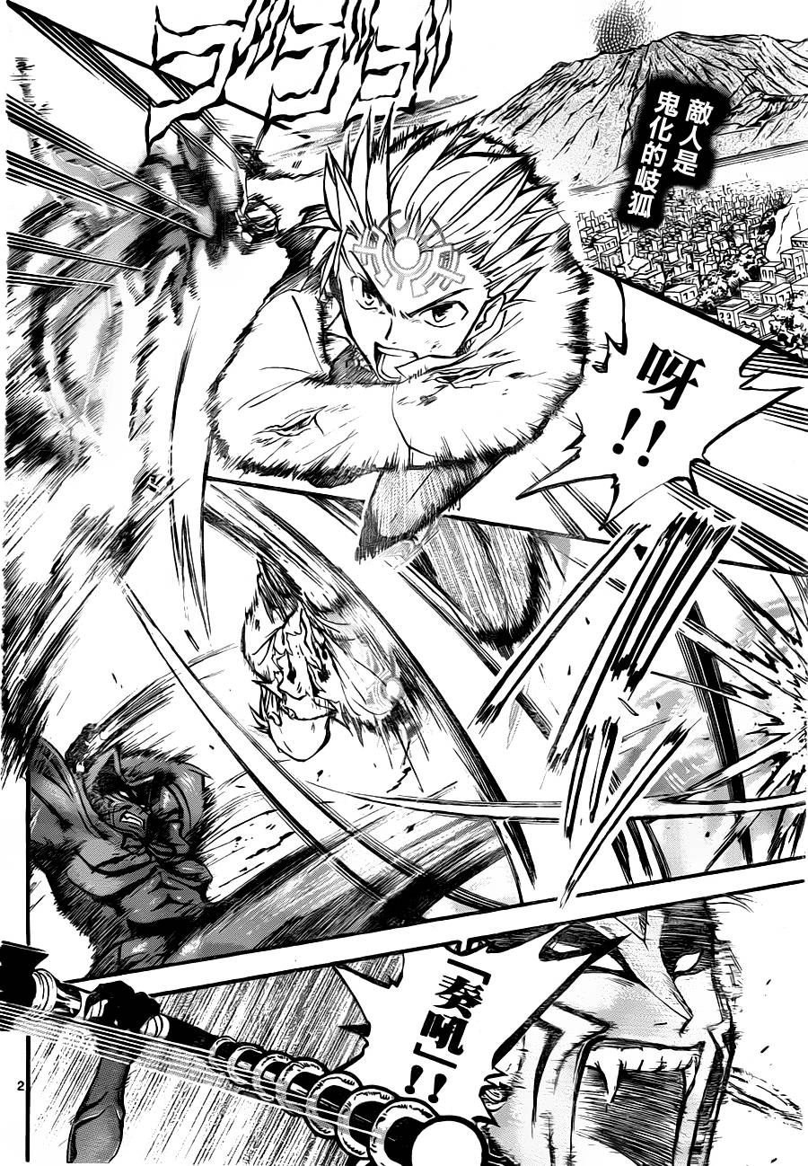 革神语第160话图