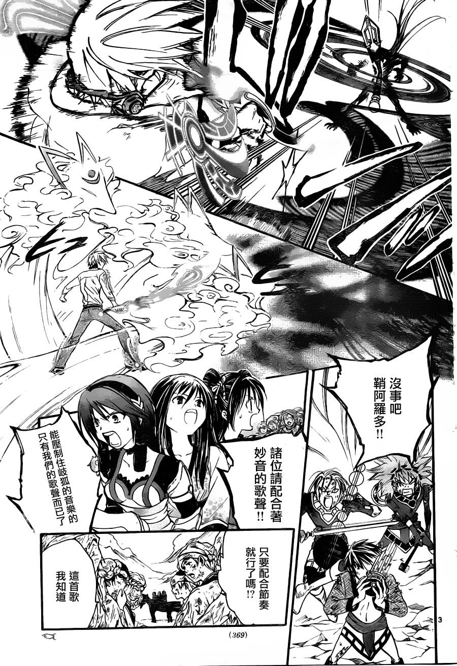 革神语第160话图