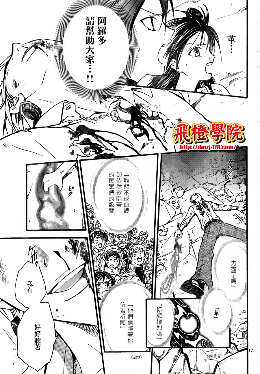 革神语第160话图