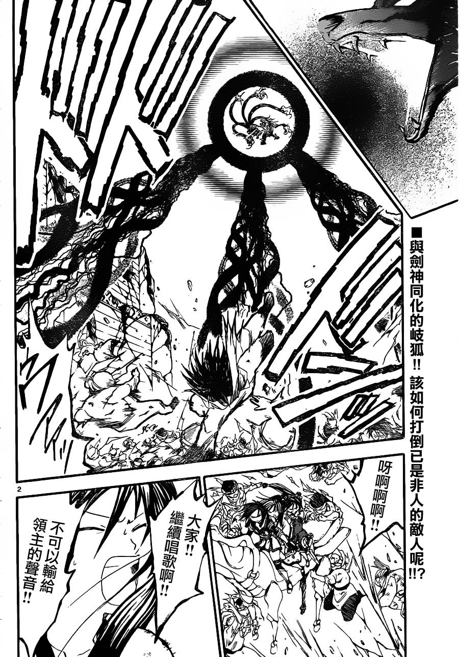 革神语第161话图