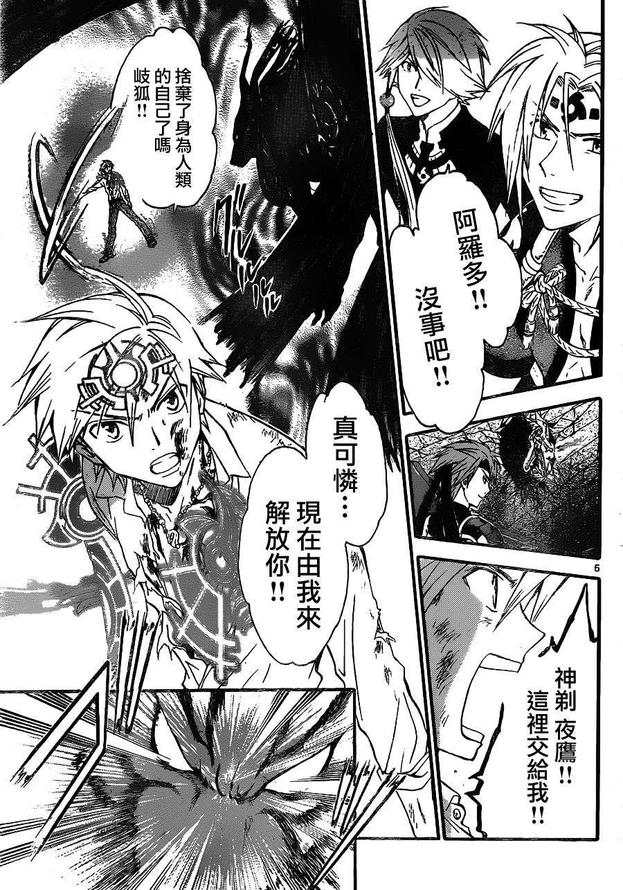 革神语第161话图